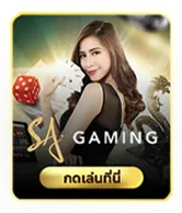 บาคาร่า ไม่มีขั้นต่ำ