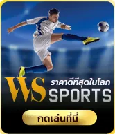 บาคาร่า ไม่มีขั้นต่ำ